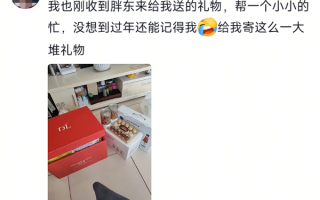 网友称帮了个小忙 胖东来竟寄来16公斤礼包：仅快递费就超100元 ！
