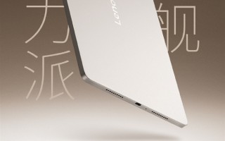 458g轻旗舰！联想小新平板Pro GT开启预热 ！