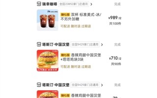 京东外卖出Bug 有人狂薅上百单 官方：平台将承担商家损失 ！