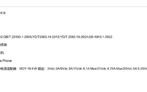 骁龙8至尊版2K直屏旗舰！REDMI K90获认证：支持100W快充 !