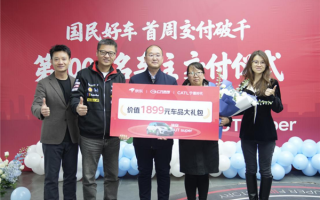 “国民好车”埃安UT super首周交付千台！99%京东线上售出 ！