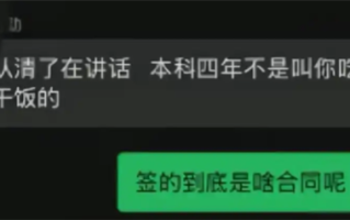 格力否认校招辱骂女大学生：非公司员工 招聘信息出入较大 ！