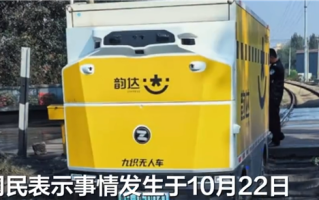 快递智能无人车误把铁轨识别成省道被困 厂家：已封禁该路线 后续不会再发生 !