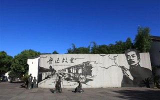 鲁迅纪念馆抽烟景墙被指误导青少年：不会因个别观点改变！尊重历史 !