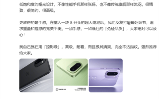 首款第五代骁龙8旗舰！一加Ace 6T真机首次亮相：三款配色简约高级 !