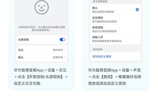 华为推出智慧音频App:支持iOS/安卓 可管理所有华为音频设备 ! 华为推出智慧音频App:支持iOS/安卓 可管理所有华为音频设备 !