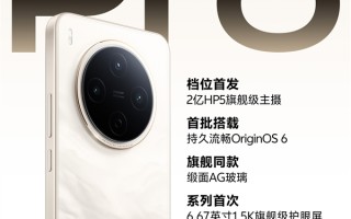 vivo Y500 Pro定档11月10日：同档首发2亿HP5主摄、7000mAh半固态电池 ！