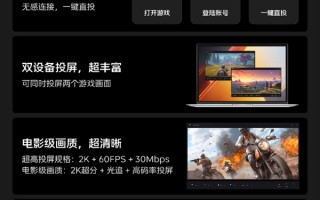 游戏直播神器！iQOO 15 Ultra支持一键投屏 开播0门槛 ！