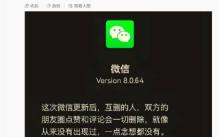 微信员工回应互删好友会删除一切 网友：挺好的 就当从来没认识过 !