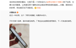 罗永浩评“灵动岛”：屎上雕花 !