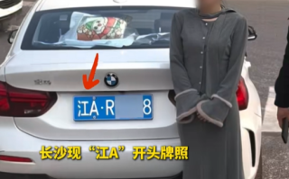短剧女演员开“江A”牌照宝马上路被查：剧组忘摘了 ！