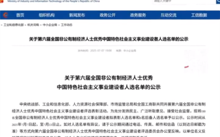 王兴兴、李想、彭志辉等入选国家表彰 此次表彰距上次已隔6年 ！