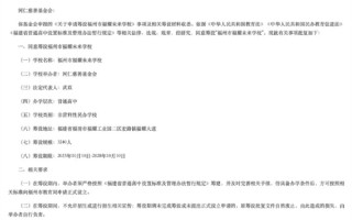 曹德旺又一所学校要来了！福州官宣同意筹设福耀未来学校 ！