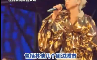 王源太原演唱会“壕”气冲天 抽奖送汽车金币等大礼 当地：凭门票 这六天免费乘公交 ！