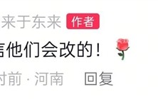 罗永浩回应于东来力挺西贝：于总是我尊敬的企业家 千万不要被损友误导连累了名声 !