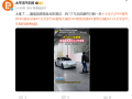 魔鬼湿滑路面AEB测试：6款热门车均翻车 华为系智界成唯一过关车型 !