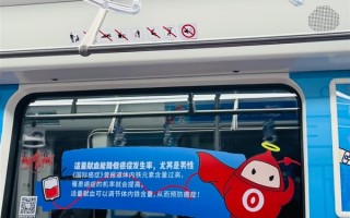 长沙地铁内“献血预防癌症”广告引争议 官方回应：发错版本了 !