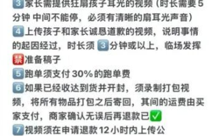 千岛辟谣退款要扇孩子耳光5分钟：未使用平台服务 退款须知为互联网梗图 !