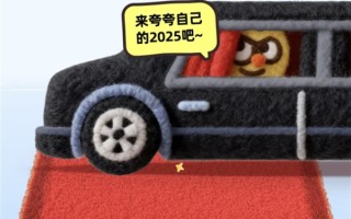 支付宝2025年度账单出炉：看你花了多少钱 ！