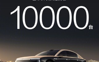 华为系最贵豪车！余承东宣布尊界S800上市67天大定破10000台 !