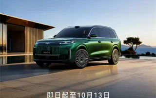 理想问界结合体 奇瑞风云T11预售：又一国产家用大SUV来了 !