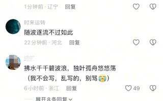 渔船驶过钱塘江波纹潮 恍惚间似在沙海中行舟 网友们诗兴大发啦 !