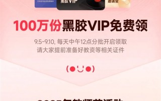 100万份！网易云音乐宣布教师节活动9月5日上线：老师免费领黑胶VIP、WPS会员 !