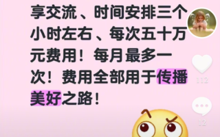 于东来：哪位企业家想和我直接分享交流 三小时50万元 !