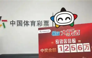 湖南一男子花6元买彩票中1256万元引围观 本人回应：图个乐子 也支持公益 !