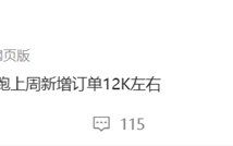 新势力黑马继续卖爆！曝零跑汽车上周新增订单12K台 ！