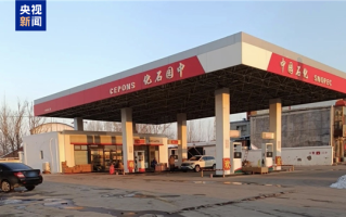 一字之差 碰瓷中国石化！河北中园石化加油站被立案调查 ！