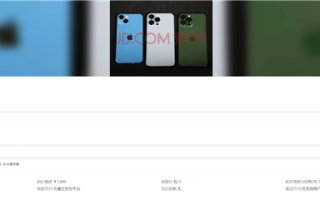 33.41万元起拍！拱北海关拍卖上千件电子产品：iPhone、Intel CPU、内存条等 !