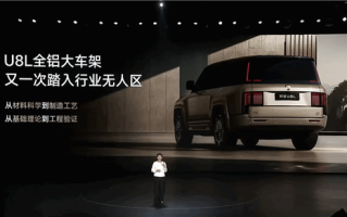 国产C919大飞机同款7系铝材！仰望U8L行业首搭全铝大车架 !