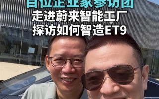 30万元以内！李斌首次透露乐道L90起售价 网友评：拼了！ 