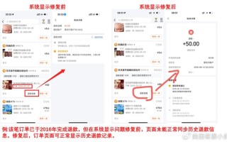 美团深夜回应订单退款未到账：已修复退款信息滞后问题 !