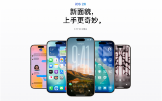 苹果iOS 26 RC版推送！正式版9月16日发布：iPhone 11及后续机型都能升 !
