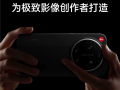 一机难求！小米17 Ultra徕卡版太火爆：平台已溢价500元 ！