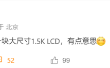 LCD永不为奴!moto评估1.5K LCD屏手机 ! LCD永不为奴!moto评估1.5K LCD屏手机 !