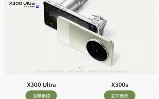 蓝厂最美Ultra！vivo X300 Ultra外观偷跑：撞色设计 辨识度拉满 ！
