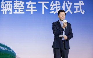 小米汽车第50万辆下线再创纪录 雷军：安全是基础 安全是前提 ！