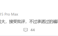 影石CEO回应抽送大疆：接受批评 但承诺福利照发 !