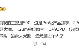 曝华为Mate 80 Pro独占国产定制5000万主摄 博主：进光量遥遥领先 ！