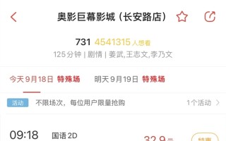 电影《731》今日上映 五大2D版本：可选中国巨幕、IMAX、杜比视界 !