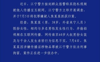 38岁男子“红老头”假扮女性偷拍视频在互联网传播：官方通报了 网友点赞求严惩 !