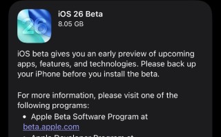 iOS 7后最大变革！苹果正式发布首个iOS 26公测版：所有用户都能升级 !