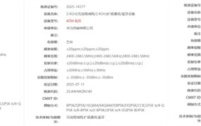 与新一代三折叠一同发布！华为WATCH GT6入网 首次支持星闪 !