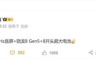 一加全球首发骁龙8 Gen5：年底登场 !