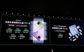 首发第五代骁龙8！一加Ace 6T发布：2399元起 ！