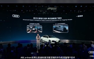 燃油车全球首搭！一汽奥迪A5L乾崑智驾版上市：限时28.68万元 !