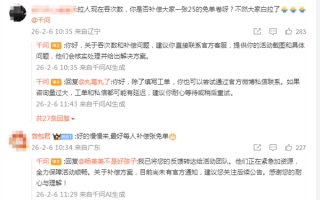 千问30亿免单活动被指吞次数！官方：优先任务是紧急扩容 后续考虑补偿 ！